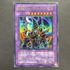 2026年最新】超魔導剣士ブラックパラディン SY2の人気アイテム - メルカリ