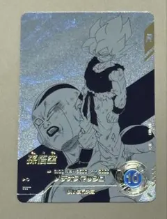 ドラゴンボール スーパーダイバーズ APT-003 孫悟空 Rパラレル