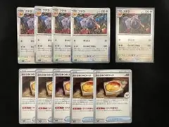 ポケモンカード　プテラ進化ラインセット　各5枚