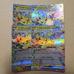 ピカチュウex RR SV8 超電ブレイカー 033/106 4枚セット - メルカリ