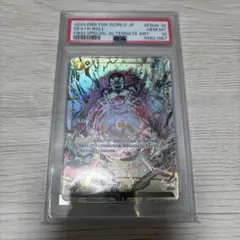 ドラゴンボール フュージョンワールド デスボール c パラレル psa10