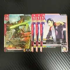 GCG GD02　赤　ヴァサーゴ　シャギアフロスト　リンク　セット