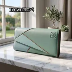 ロエベ パズル コンチネンタルウォレット長財布 アナグラム グリーン LOEWEのサムネイル