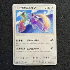 ひかるルギア ☆ SM3+ ひかる伝説 058/072 - メルカリ