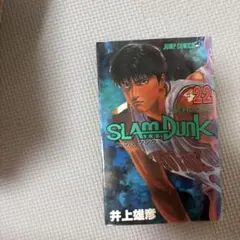 スラムダンク SLAM DUNK 31巻 最終巻 初版！ - メルカリ