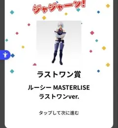 サイバーパンク　一番くじ　ラストワン賞　ルーシー