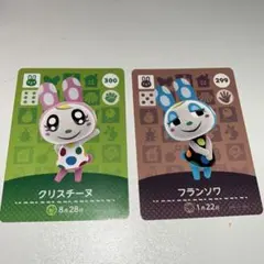 amiiboカード２枚セット　クリスチーヌ　フランソワ