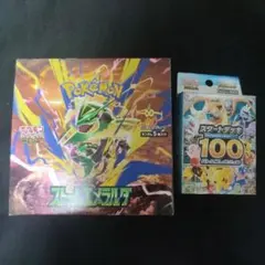 ストームエメラルダ BOX ペリペリ有り スタートデッキ100 - メルカリ