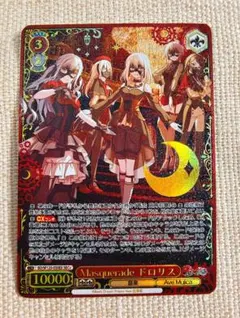 シャルム・シェルシュール 渋谷 凛 SSP WE51-65 箔押しサイン WS