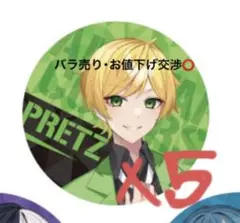 2026年最新】AMPTAK 缶バッジ ぷりっつの人気アイテム - メルカリ