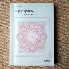 2026年最新】佛教大学通信の人気アイテム - メルカリ