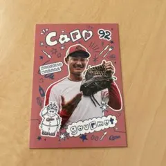 カープ　名原　典彦　選手プロデュースメニュー　特典トレカ