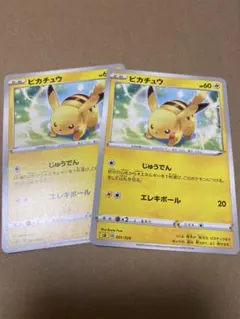 ポケモンカード ピカチュウ SM10a 009/054 C 2枚セット - メルカリ