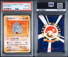 PSA9 イーブイ 007/015 1ED 炎マーク ホロンの研究塔 2005年 - メルカリ