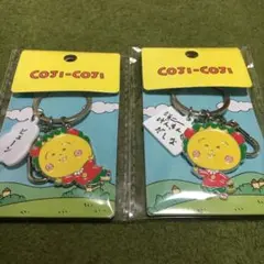 コジコジ パーツ付きキーリング キーホルダー さくらももこ