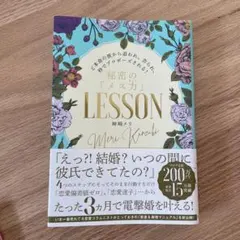 秘密の「メスカ」LESSON 神崎メリ