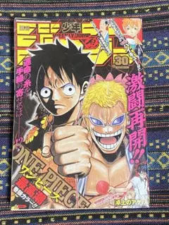 週刊少年ジャンプ 2014年 30号 表紙 ONEPIECE