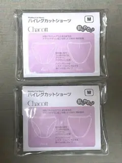 新品ChacottハイレグカットショーツMサイズ2点セット⚠️バラ売り1500円