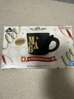 Mrs.GREENAPPLE ミセス マグカップ D賞 くじ