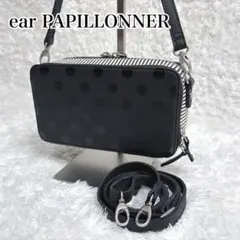 ear PAPILLONNER 本革 ドット ボーダー 2WAY ショルダーのサムネイル