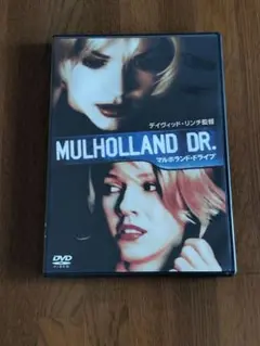 マルホランド・ドライブ MULTIHOLLA ND DR. DVD