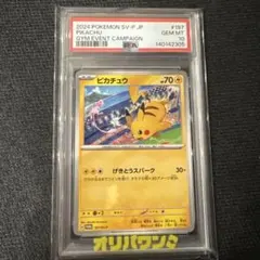 2026年最新】げきとうスパーク psa10の人気アイテム - メルカリ