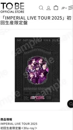 【週末限定値下げ】IMPERIAL LIVE TOUR 2025 初回生産限定盤