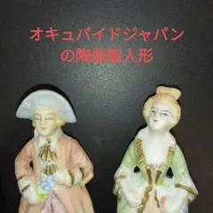 2026年最新】オキュパイド 陶器の人気アイテム - メルカリ