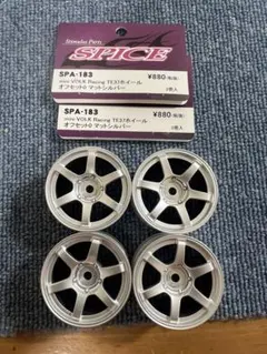 SPICE mini VOLK Racing TE37 ホイール マットシルバーのサムネイル