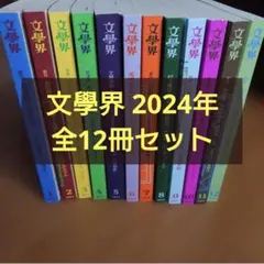 2026年最新】村上春樹+冊の人気アイテム - メルカリ