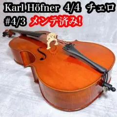 JOHANNES KUNSTLER THN13HV ドイツ製 2006年製 - メルカリ