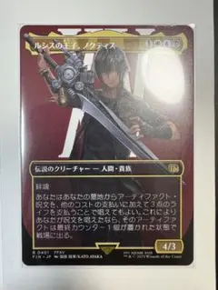 mtg FFコラボ ルシスの王子、ノクティス 日本語 拡張foil - メルカリ