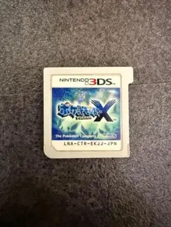 ポケットモンスターX ニンテンドー3DS