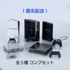 プレイステーション ザ ヒストリー コレクション 全５種 コンプセット ガチャ
