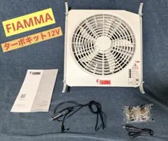 2026年最新】fiamma ターボキットの人気アイテム - メルカリ