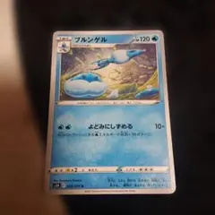 ブルンゲル S5R 連撃マスター 028/070 こみやトモカズ ポケモンカード