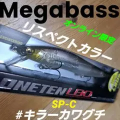 一誠 lssei GCミノー ワカペン キープキャスト2018限定カラー - メルカリ