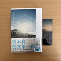 Item thumbnail for item d60b873f-3e30-40dd-a9d6-6f171528279c