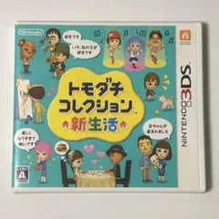 トモダチコレクション 新生活 3DS