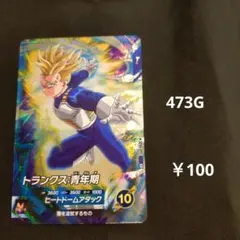 ドラゴンボール スーパーダイバーズ トランクス：青年期 - メルカリ