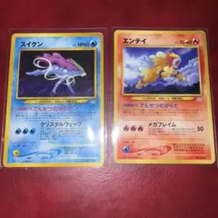 エンテイ ライコウ スイクン_プレミアムファイル3 PROMO セット 旧裏