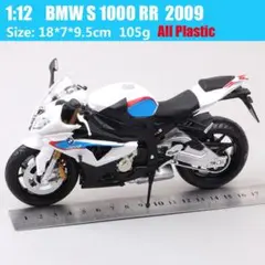 1/12 BMW S1000RR 2009 模型 バイク ミニカー