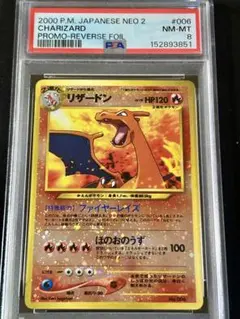 PSA9】旧裏 リザードン PROMO渦巻ホロ 十字ホロ プレミアムファイル2