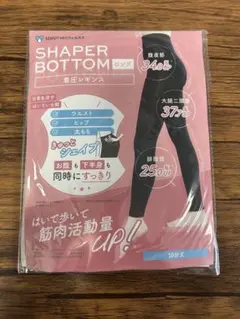 SHAPER BOTTOM 着圧レギンス L-LL 10分丈 楽天市場】SHAPER BOTTOM ロング（シェイパーボトム ロング