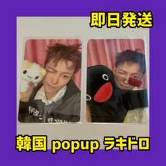 ATEEZ GOLDEN HOUR GH5 popup ラキドロ サン コンプ - メルカリ