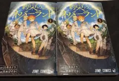 初版・帯・カード付き】約束のネバーランド 1巻 出水 ぽすか 白井