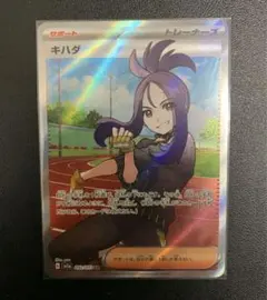 2025年最新】ポケモンカードキハダsrの人気アイテム - メルカリ