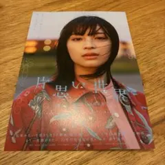 Item thumbnail for item cf5848c3-bd9f-4b4e-985f-4dca5882d0d1