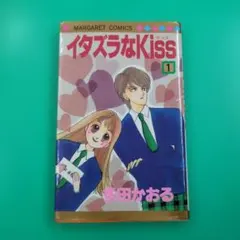 2026年最新】イタズラなkiss グッズの人気アイテム - メルカリ