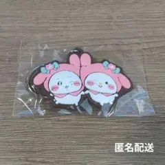ちいかわ×サンリオキャラクターズ　なかよしラバーキーホルダー　ちいかわ×マイメロ